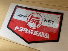 Retro Waterproof Vinyl Sticker Decal 10x15cm for Toyota Classic JDM Car F/S