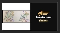 JDM Shift ‘KEI-TORA’ Glittering sticker Kei mini truck JDM Made in Japan