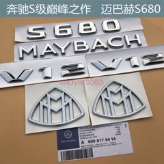 Chrome ABS ” S680 + MAYBACH + V12 ” Emblem Auto Front Badge for Mercedes-Benz S
