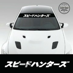 Speedhunter japanese jdmWindshield Banner Vinyl Decal Visor Sunstrip Universal