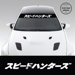 Speedhunter japanese jdmWindshield Banner Vinyl Decal Visor Sunstrip Universal 1