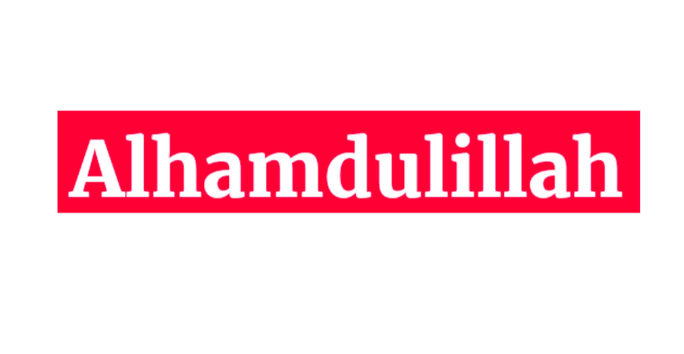 Alhamdulillah Vinyl Decal Approx 3 X 11 inches Permanent Religious Decal
