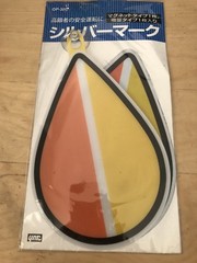 JDM KOREISHA SENIOR DRIVER BADGE SUCTION + MAGNET WINDOW DECAL WAKABA SOSHINOYA
