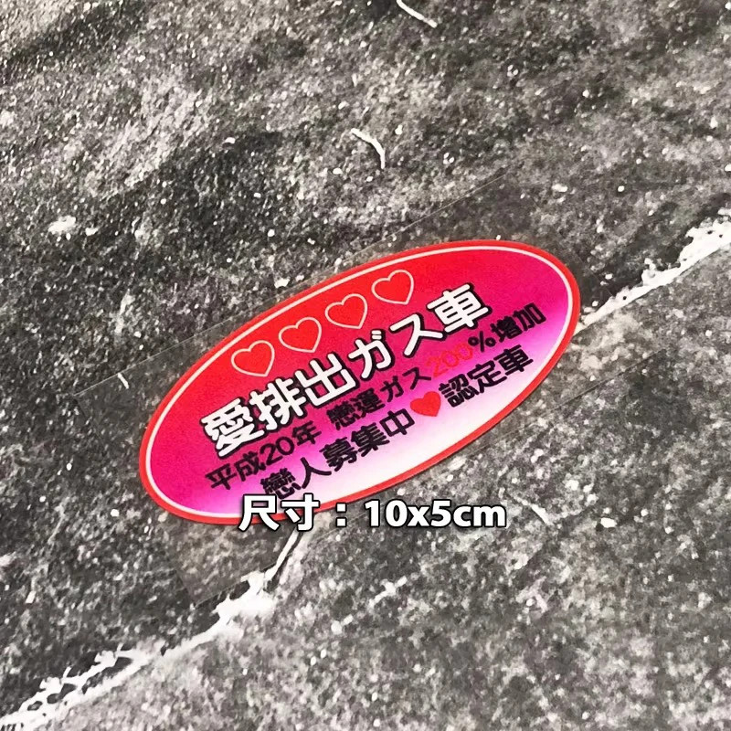 Replica JDM Inspection Shaken Car Stickers Japanese Standard Emission ETC