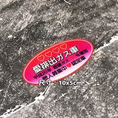Replica JDM Inspection Shaken Car Stickers Japanese Standard Emission ETC
