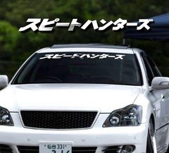 Car Stickers Auto Front Windshield Window Decal Bumpers for Japanese JDM SH S…