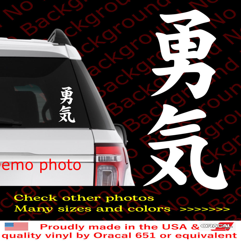 Courage Kanji Vinyl Sticker Decal JDM Japanese Letter for Window Bumper KJ014