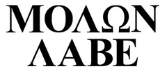 Molon Labe, 2nd amendment Vinyl Decal, Bumper Sticker, Car, Window, Outdoor, etc