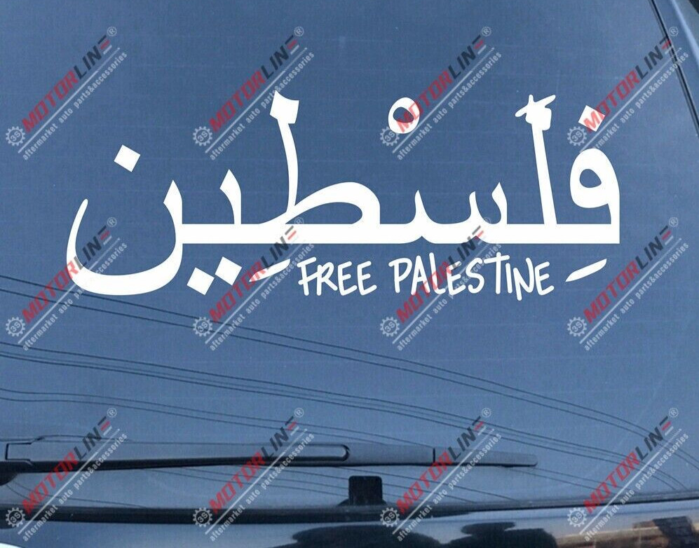 Free Palestine Muslim Arab Gaza Car Vinyl Decal Sticker (9x 4 ) inches