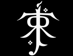 JRR Tolkien Lord Of The Rings Vinyl Decal Sticker you choose size and color