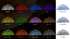 Islamic Vinyl Die Cut Car Decal sticker Quotes Muslim Arabic Islam 8″(W) #004