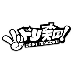 DRIFT TENGOKU ドリフト天国 JDM STICKER DECAL (200mm)