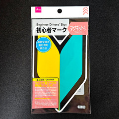 JDM Badge Magnet | Beginner Driver Badge | Wakaba Mark | US Seller!