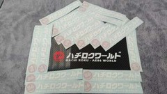 AE86 WORLD Japanese Logo sticker, JDM, Japan, Drift, Toyota , Corolla, Hachiroku