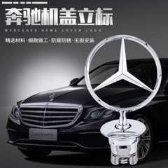 Full Metal Front Bonnet Hood Modified Standing Emblems For Mercedes Benz