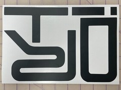 Premium Vinyl Letter Decal for 2016-2023 Tacoma TRD Pro Skid Plate -Black, Red..
