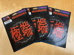 (Pack of 3) PlastiColor ETCHED EFFECTZ™ JAPANESE BARBWIRE WINDOW DECAL 5.5″x5.5″