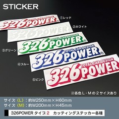 326 Power Sticker Type 2 SIZE L [W250mm x H60mm] SIZE M [W200mm x H45mm] Approx