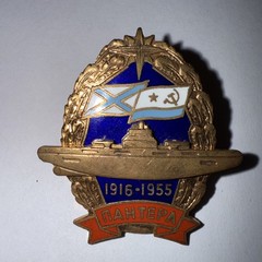 Submarine Panther 1916-1955 Naval Badge Screw Brass Enamel Soviet Russia Ussr