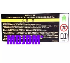 Japanese Visor Warning Decals fits any Jdm. Made in Japan.