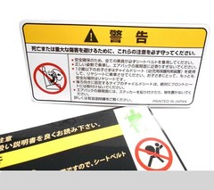 Japanese Visor Warning Decals fits any Jdm. Made in Japan.