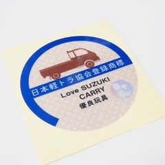 Japanese Kei Truck Association 6cm Reflector Sticker for Suzuki Carry JDM