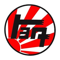 Toyota Japanese TEQ Sticker Vintage Rising Sun Decal 3″ waterproof outdoor vinyl