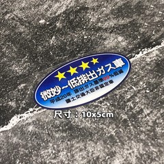 Replica JDM Inspection Shaken Car Stickers Japanese Standard Emission ETC