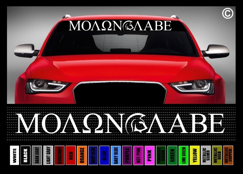 40″ Molon Labe #2 Spartan Gun 2nd Amendment Car Decal Sticker Windshield Banner