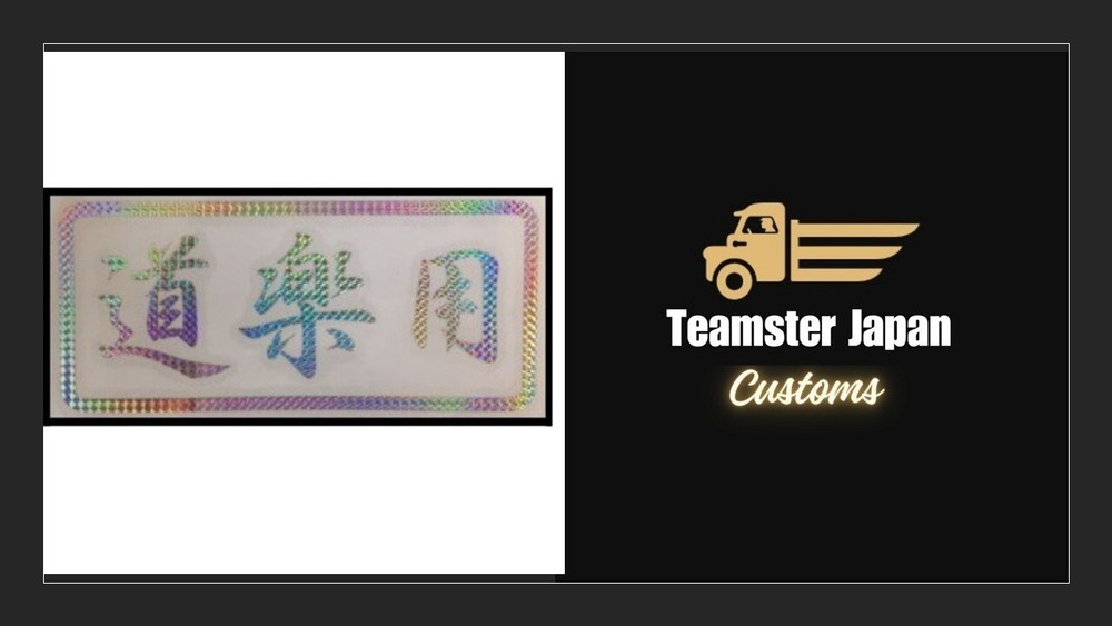 JDM Shift ‘KEI-TORA’ Glittering sticker ‘For Amusement’ Kei mini truck JDM