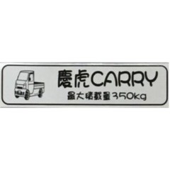 JDM Shift Sticker Illustration Max Loading Capacity 350 kg For Suzuki Carry